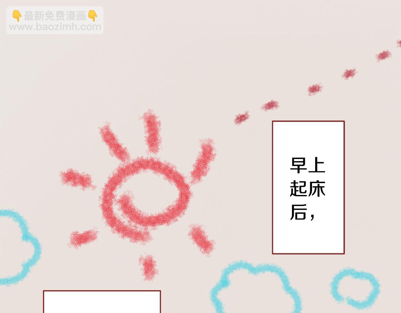 🍸哥哥~请你收养喵 第110话 她依然是个旁观者 第7页
