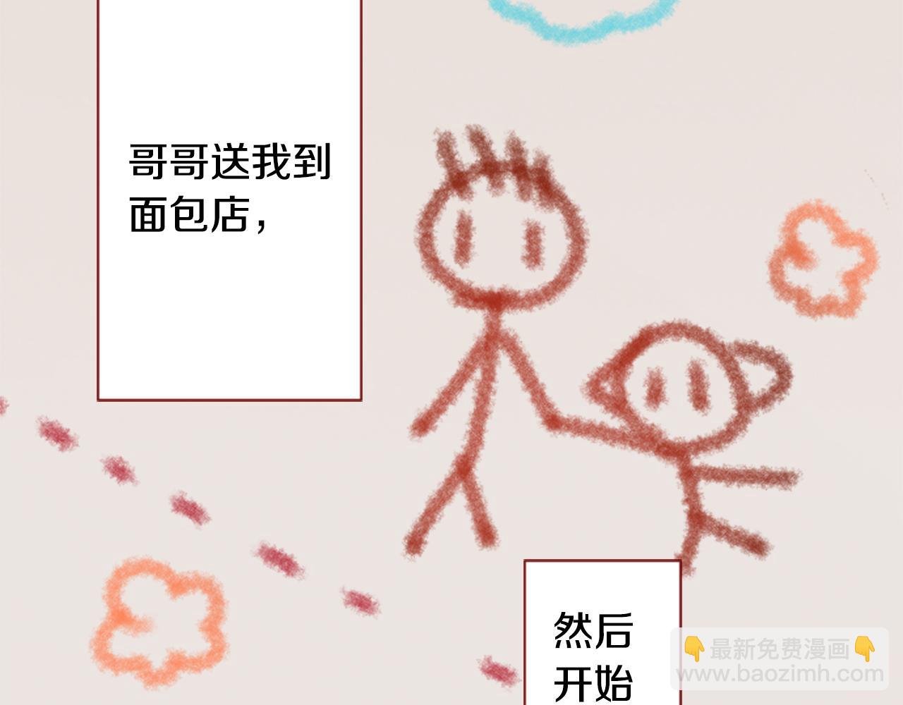 🍸哥哥~请你收养喵 第110话 她依然是个旁观者 第8页