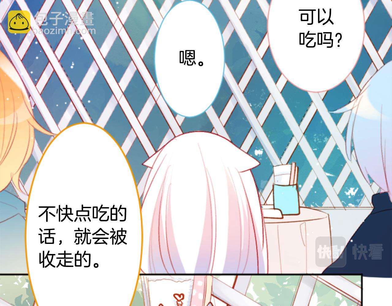 🍸哥哥~请你收养喵 第112话 那份温暖的答案是 第10页