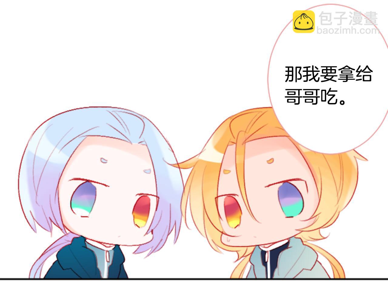 🍸哥哥~请你收养喵 第112话 那份温暖的答案是 第12页