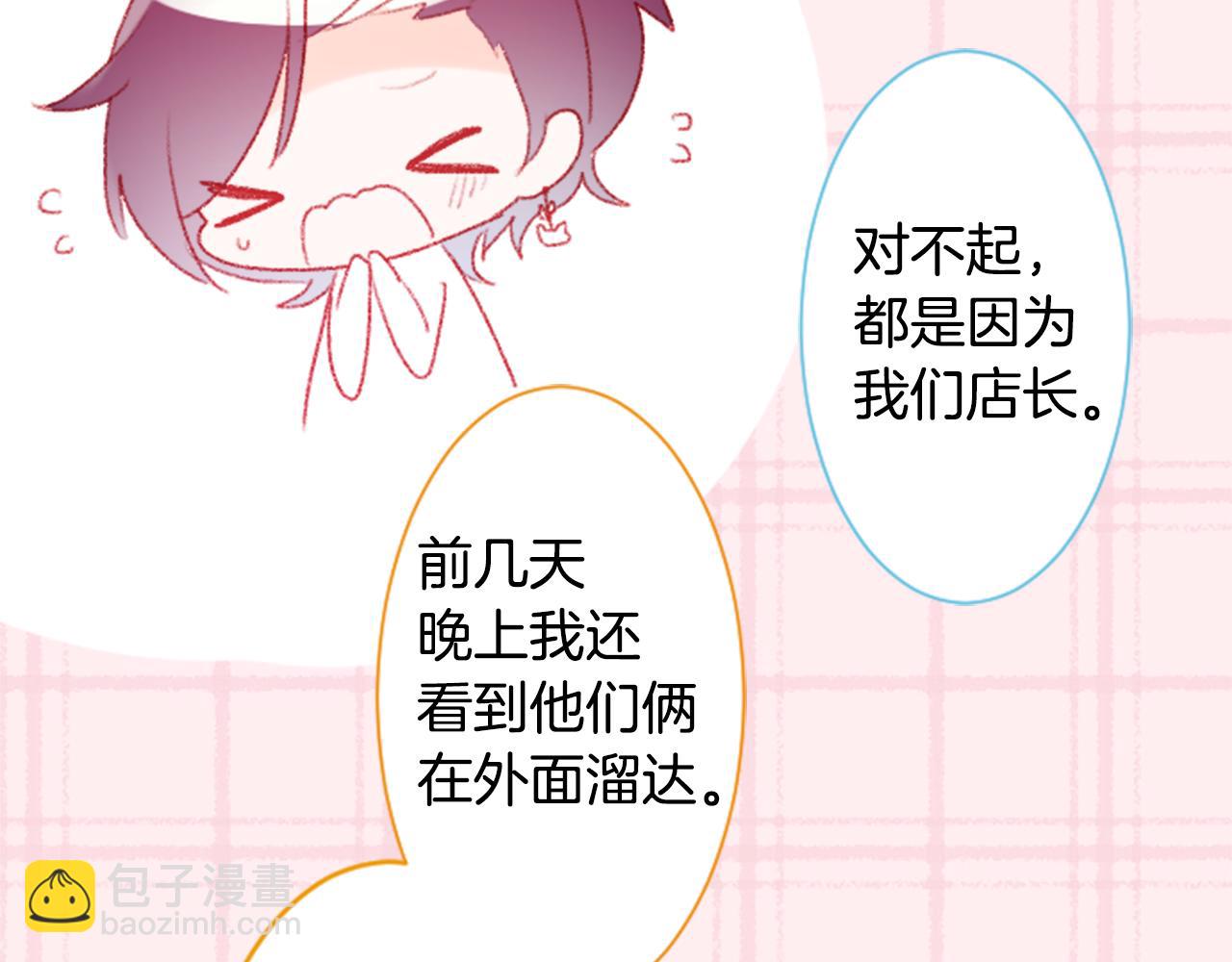 🍸哥哥~请你收养喵 第112话 那份温暖的答案是 第16页