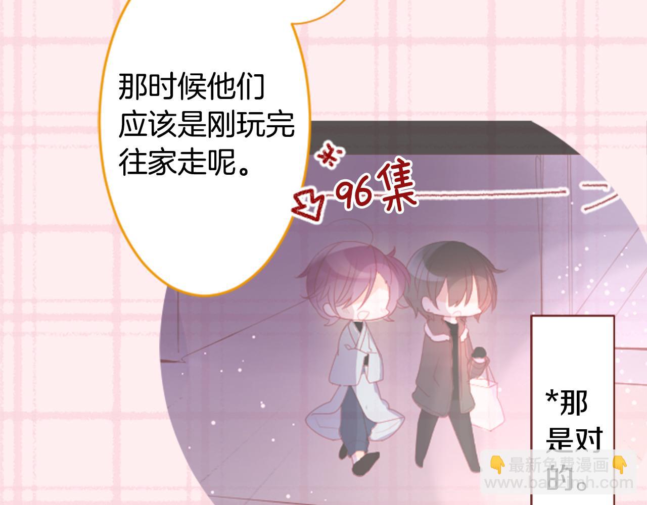 🍸哥哥~请你收养喵 第112话 那份温暖的答案是 第17页