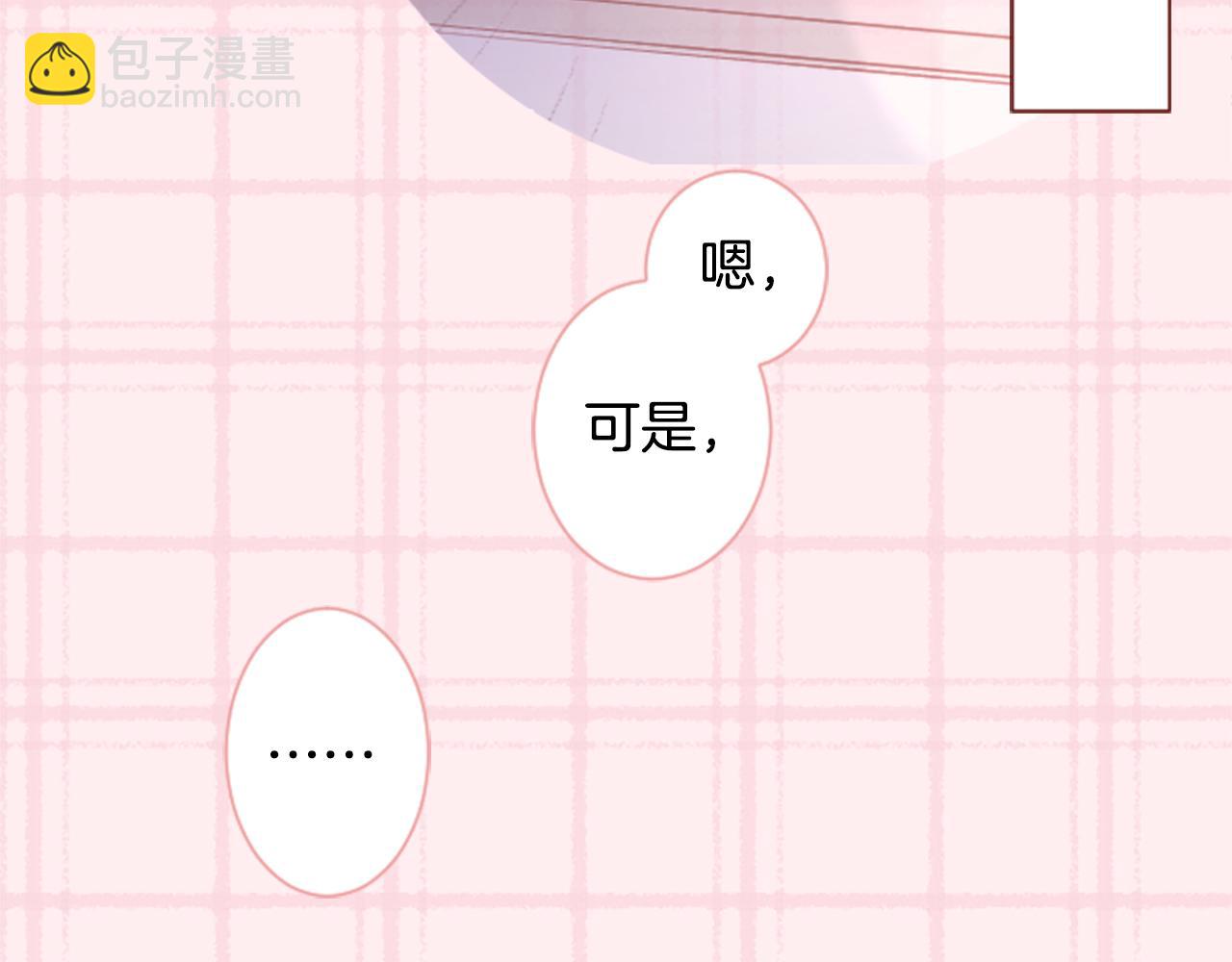 🍸哥哥~请你收养喵 第112话 那份温暖的答案是 第18页