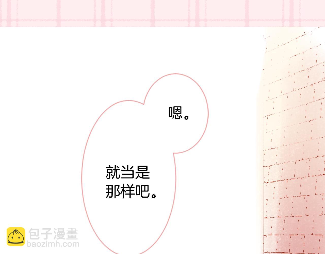 🍸哥哥~请你收养喵 第112话 那份温暖的答案是 第19页