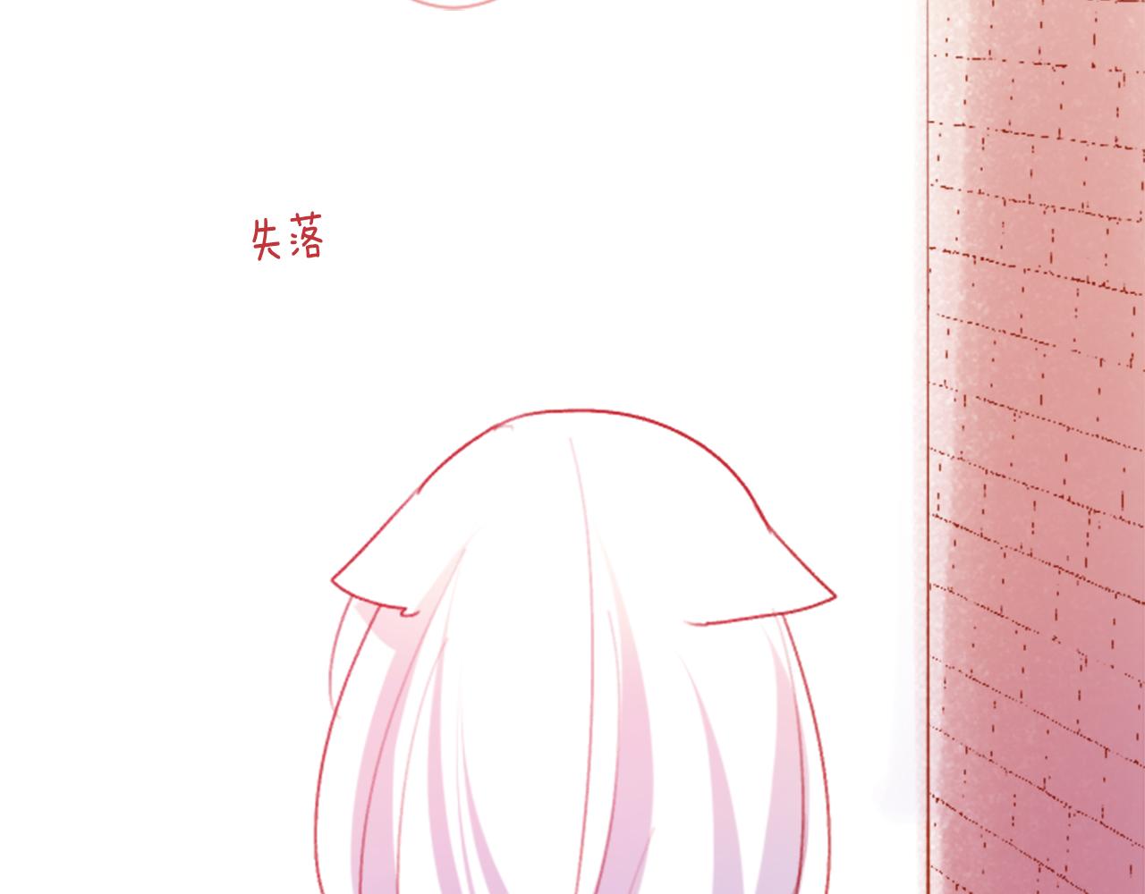 🍸哥哥~请你收养喵 第112话 那份温暖的答案是 第20页