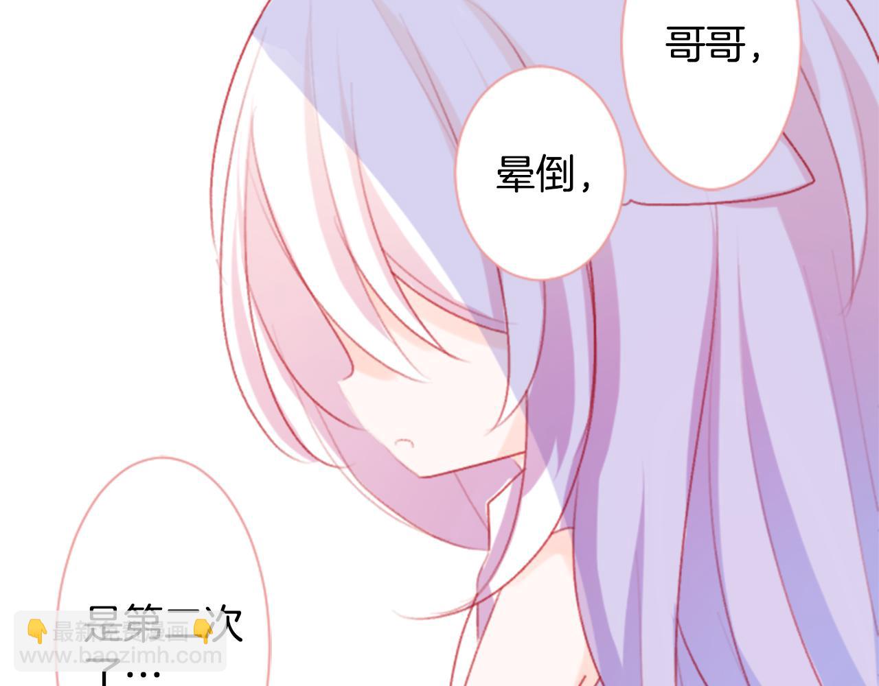 🍸哥哥~请你收养喵 第112话 那份温暖的答案是 第23页