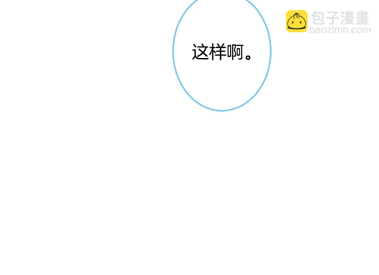 🍸哥哥~请你收养喵 第112话 那份温暖的答案是 第25页