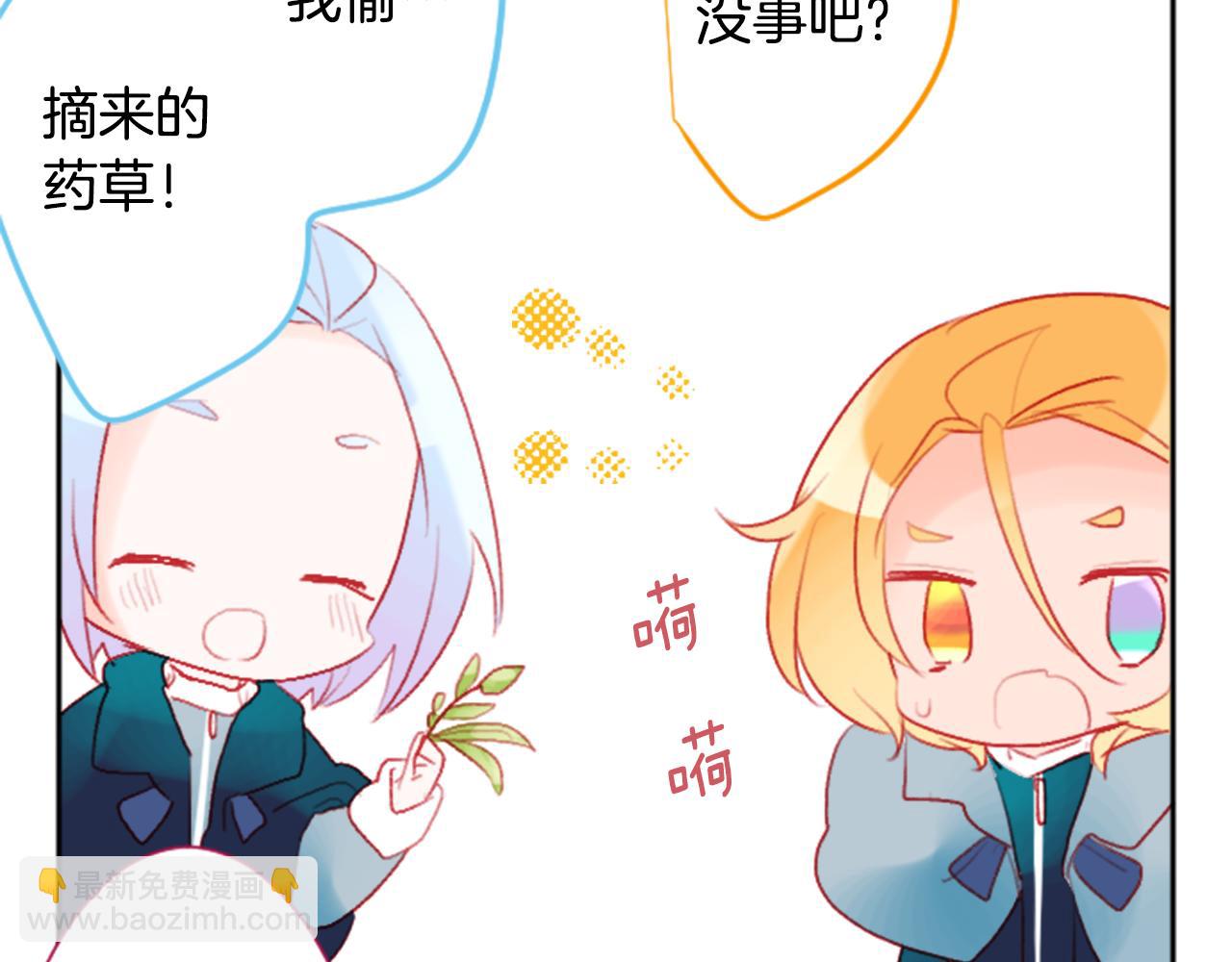🍸哥哥~请你收养喵 第112话 那份温暖的答案是 第30页