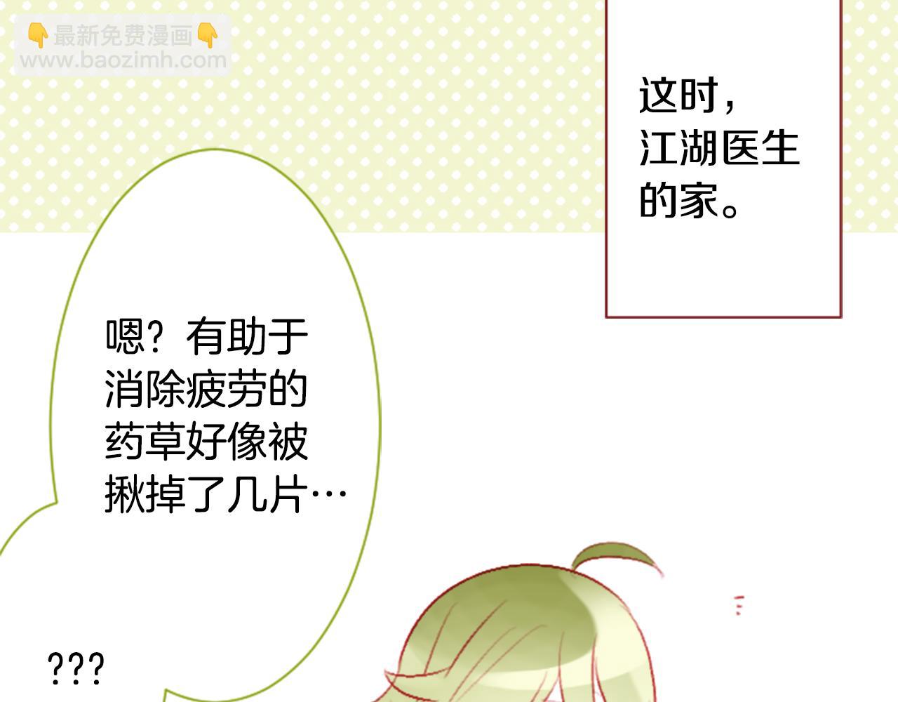 🍸哥哥~请你收养喵 第112话 那份温暖的答案是 第32页
