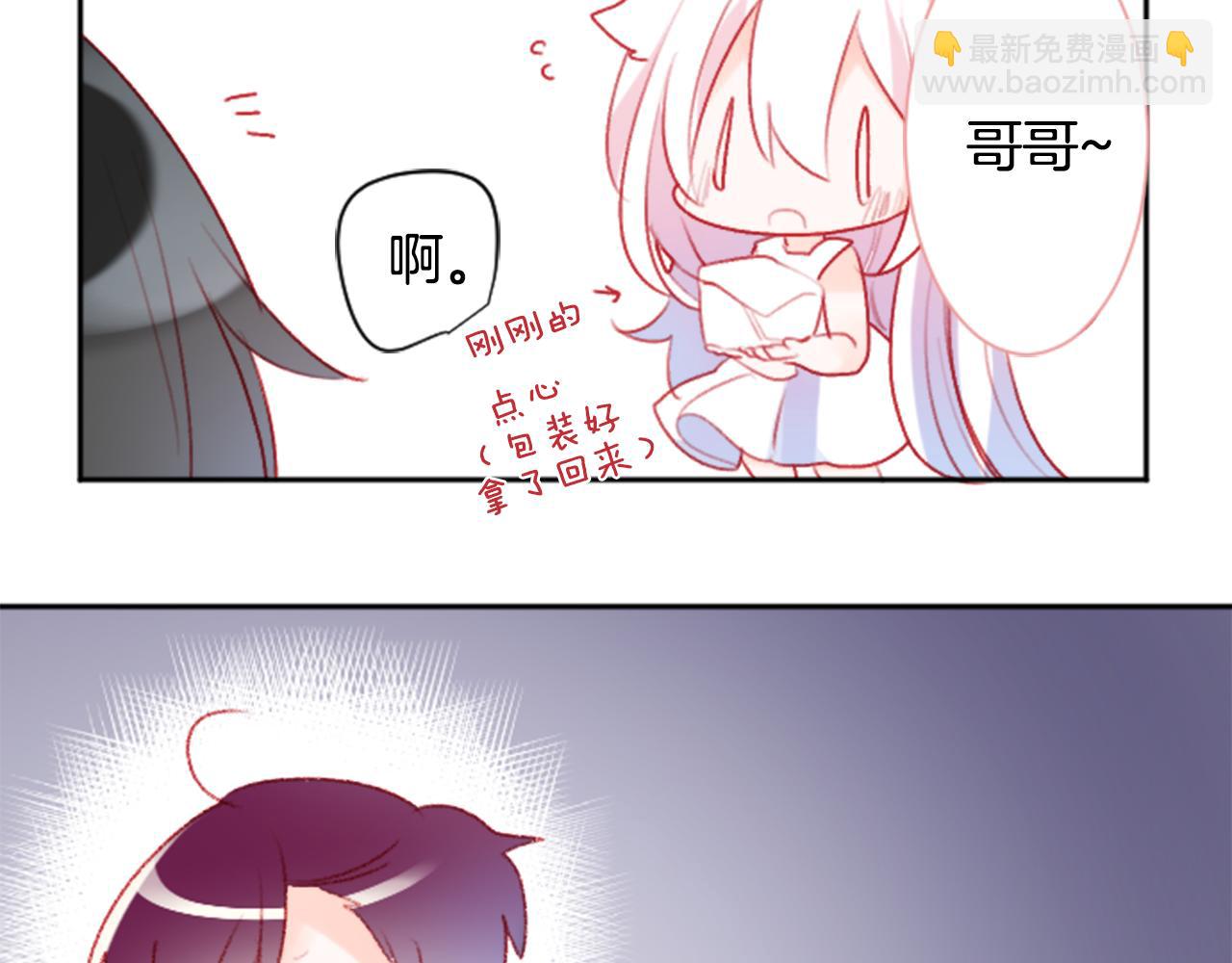 🍸哥哥~请你收养喵 第112话 那份温暖的答案是 第34页