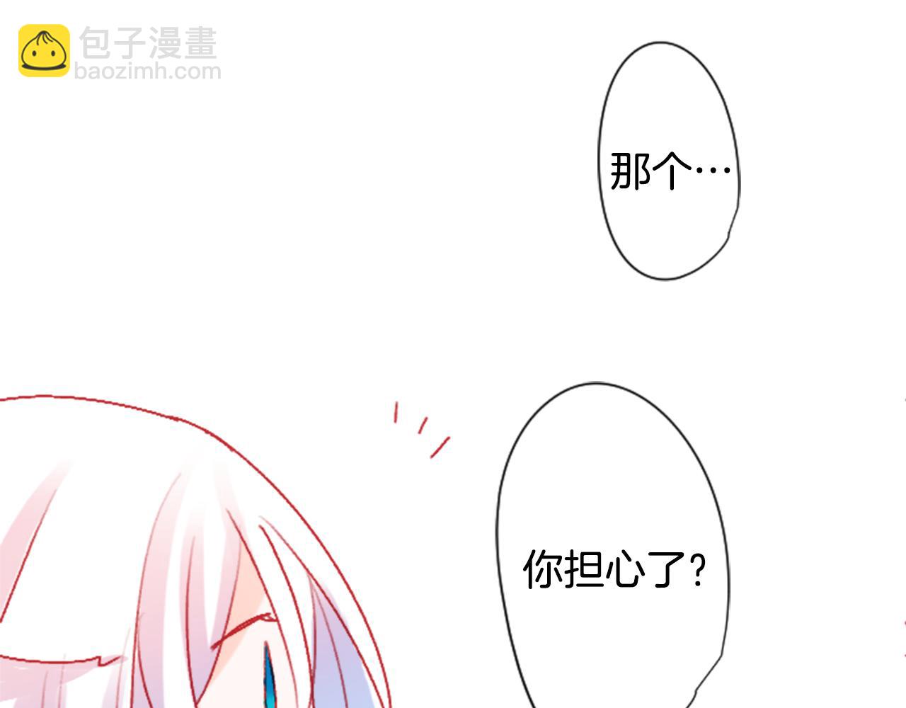 🍸哥哥~请你收养喵 第112话 那份温暖的答案是 第37页
