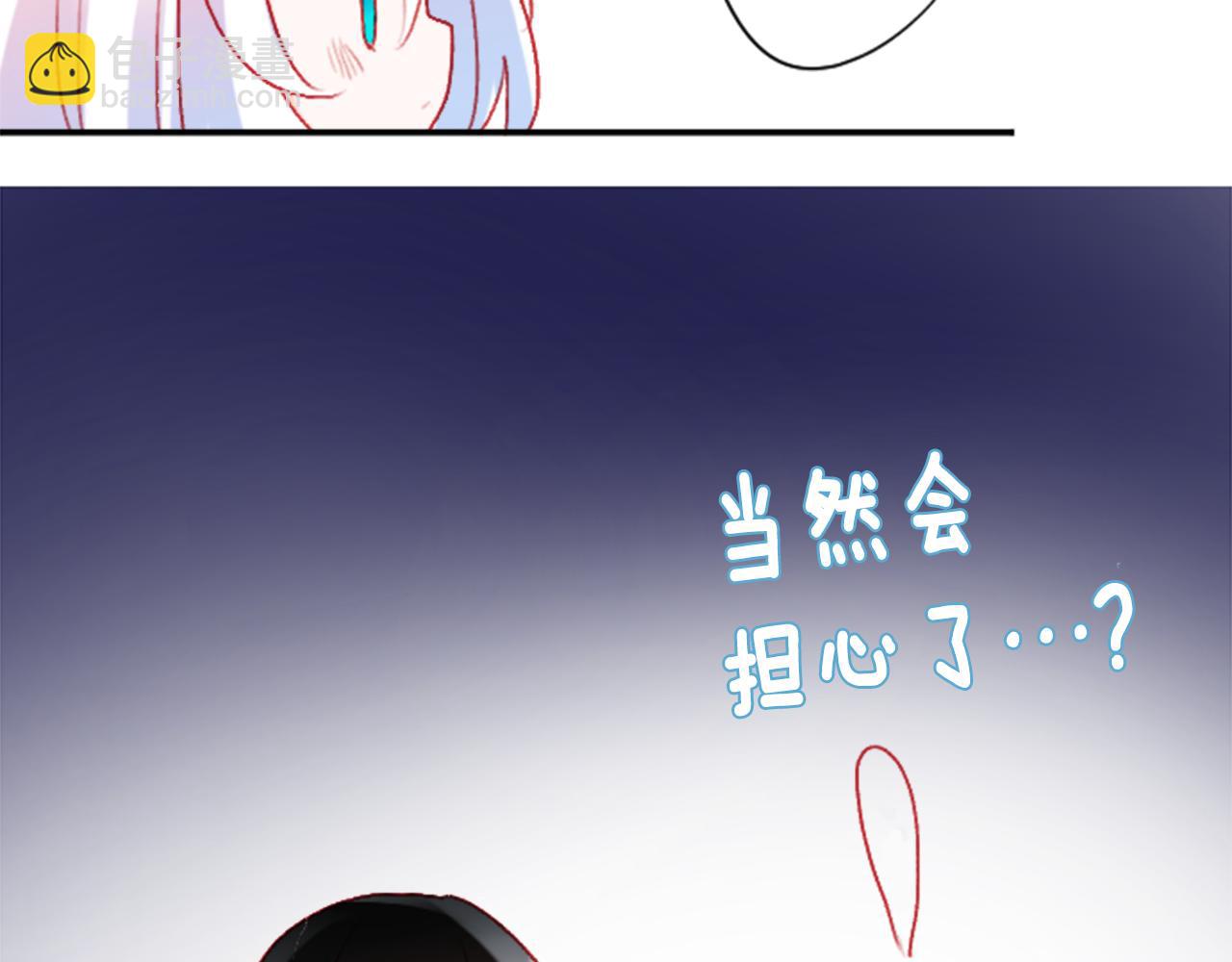 🍸哥哥~请你收养喵 第112话 那份温暖的答案是 第38页