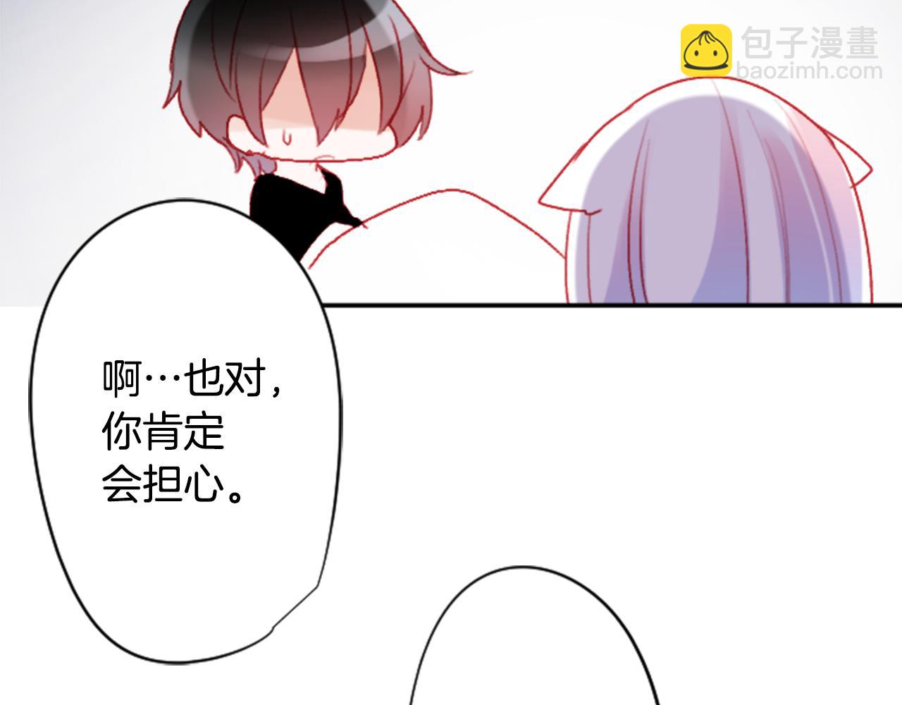 🍸哥哥~请你收养喵 第112话 那份温暖的答案是 第39页