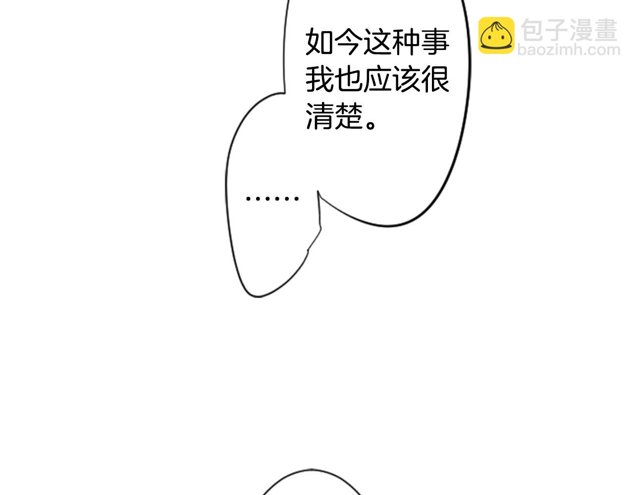 🍸哥哥~请你收养喵 第112话 那份温暖的答案是 第40页