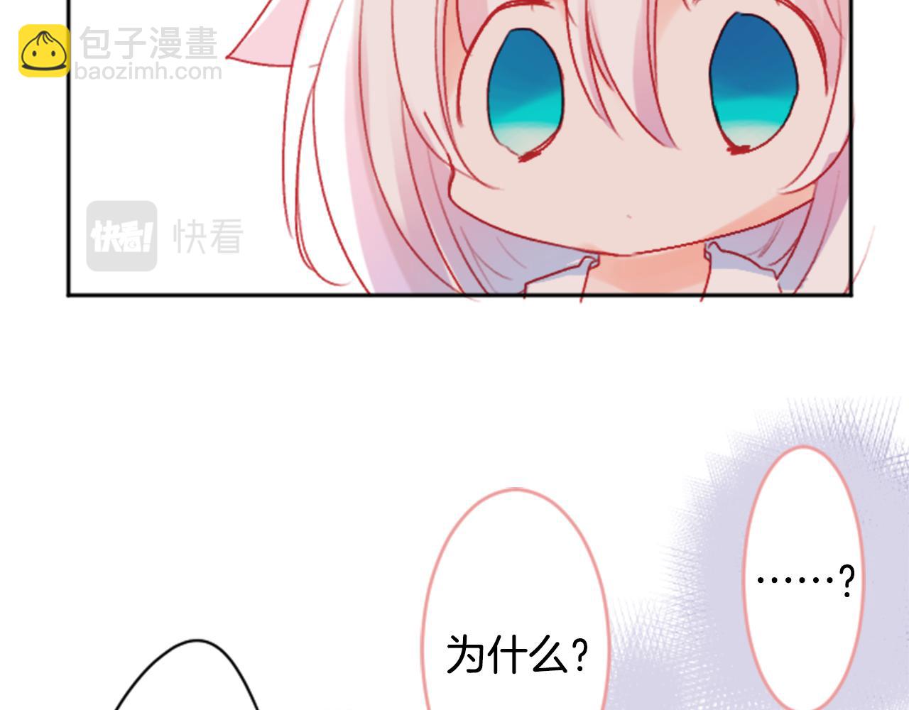 🍸哥哥~请你收养喵 第112话 那份温暖的答案是 第42页