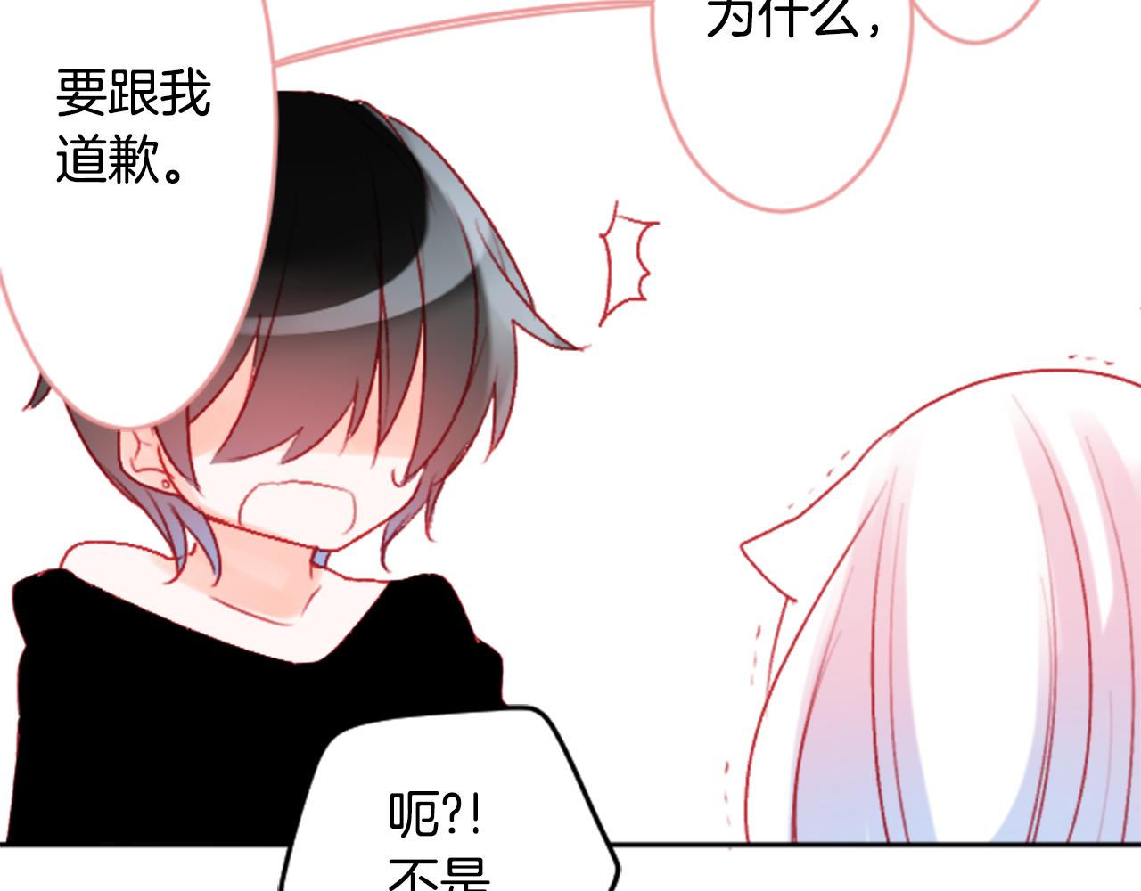 🍸哥哥~请你收养喵 第112话 那份温暖的答案是 第44页