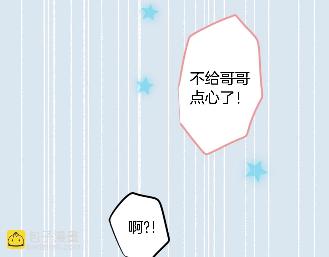 🍸哥哥~请你收养喵 第112话 那份温暖的答案是 第48页