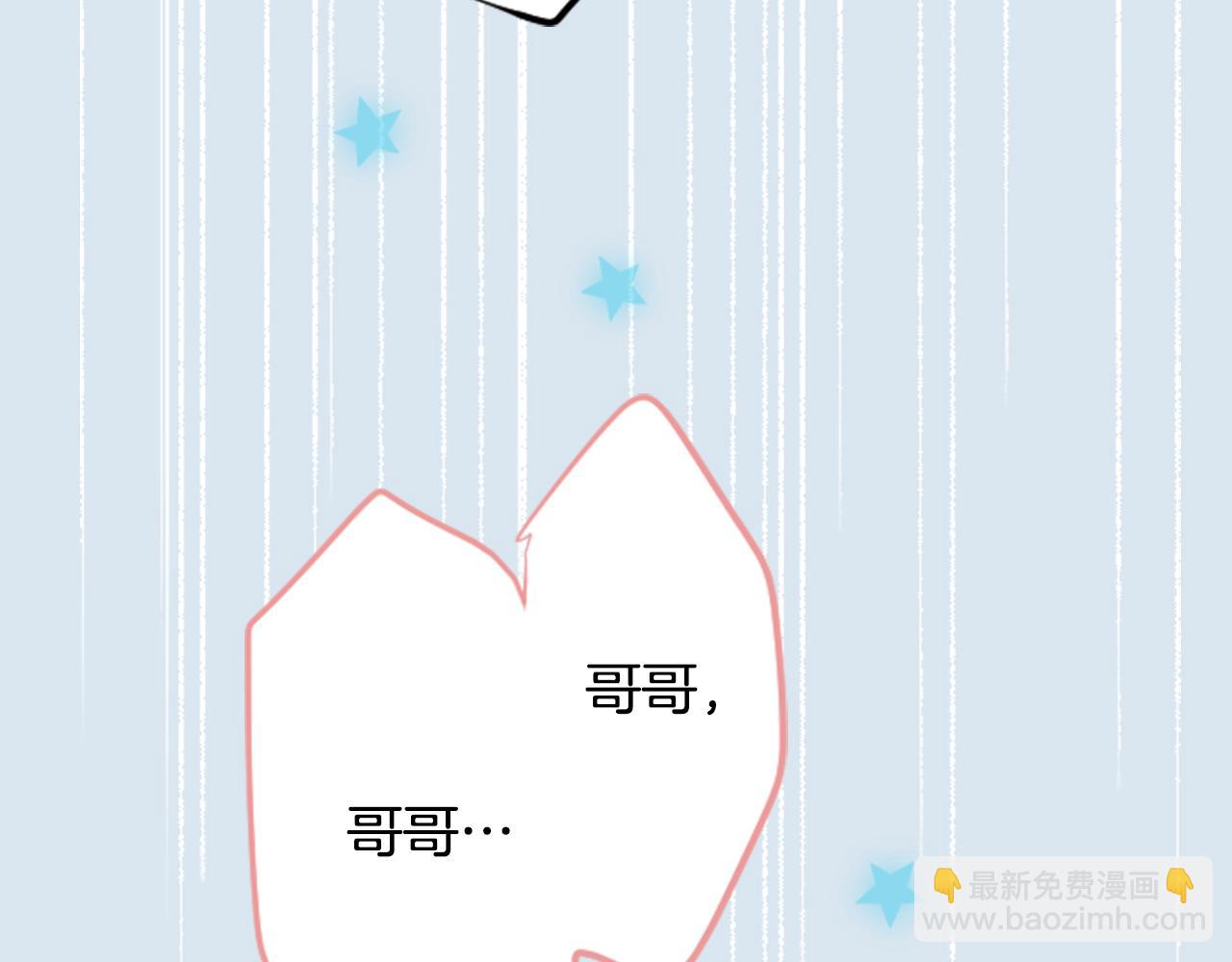 🍸哥哥~请你收养喵 第112话 那份温暖的答案是 第49页