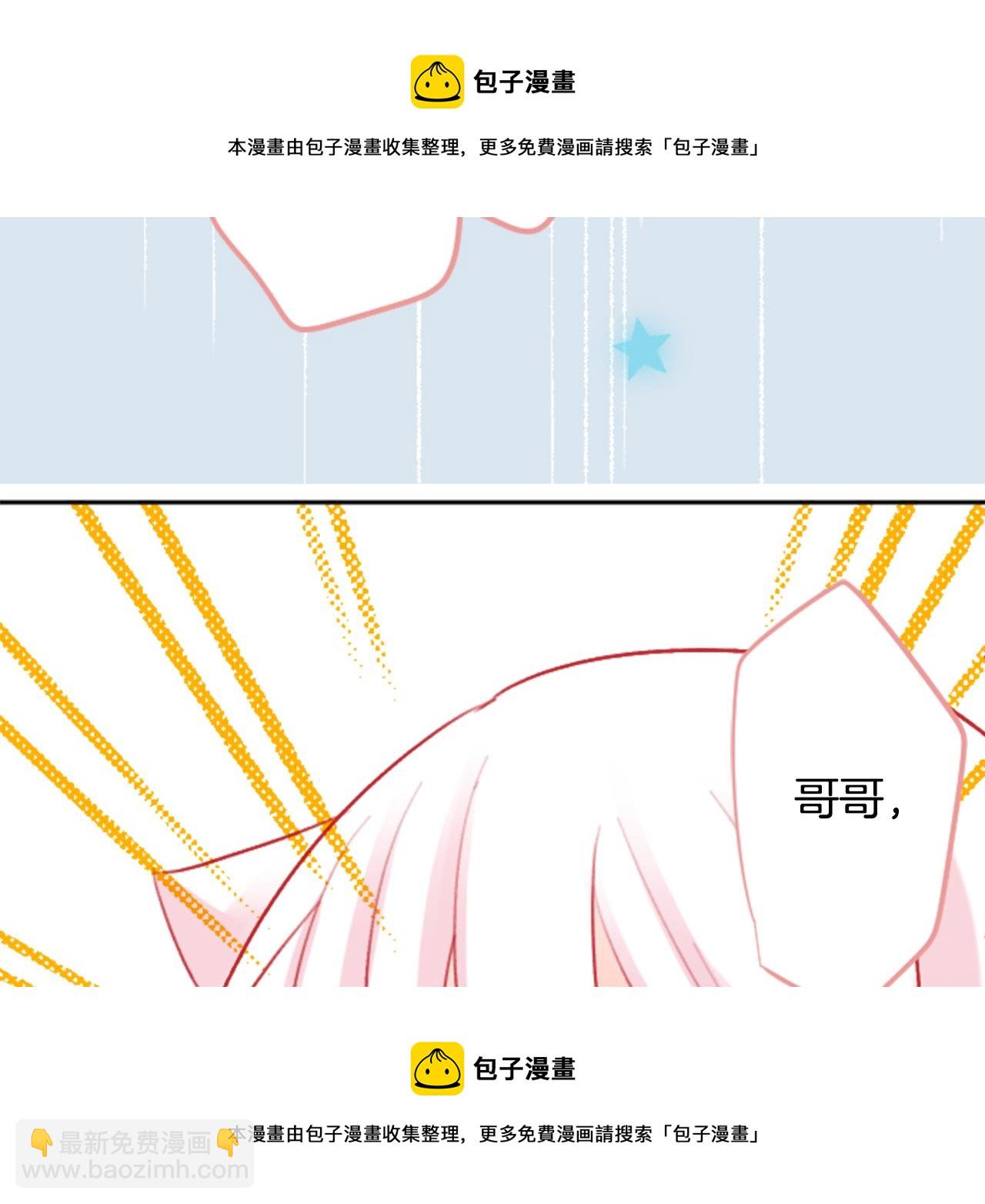 🍸哥哥~请你收养喵 第112话 那份温暖的答案是 第50页