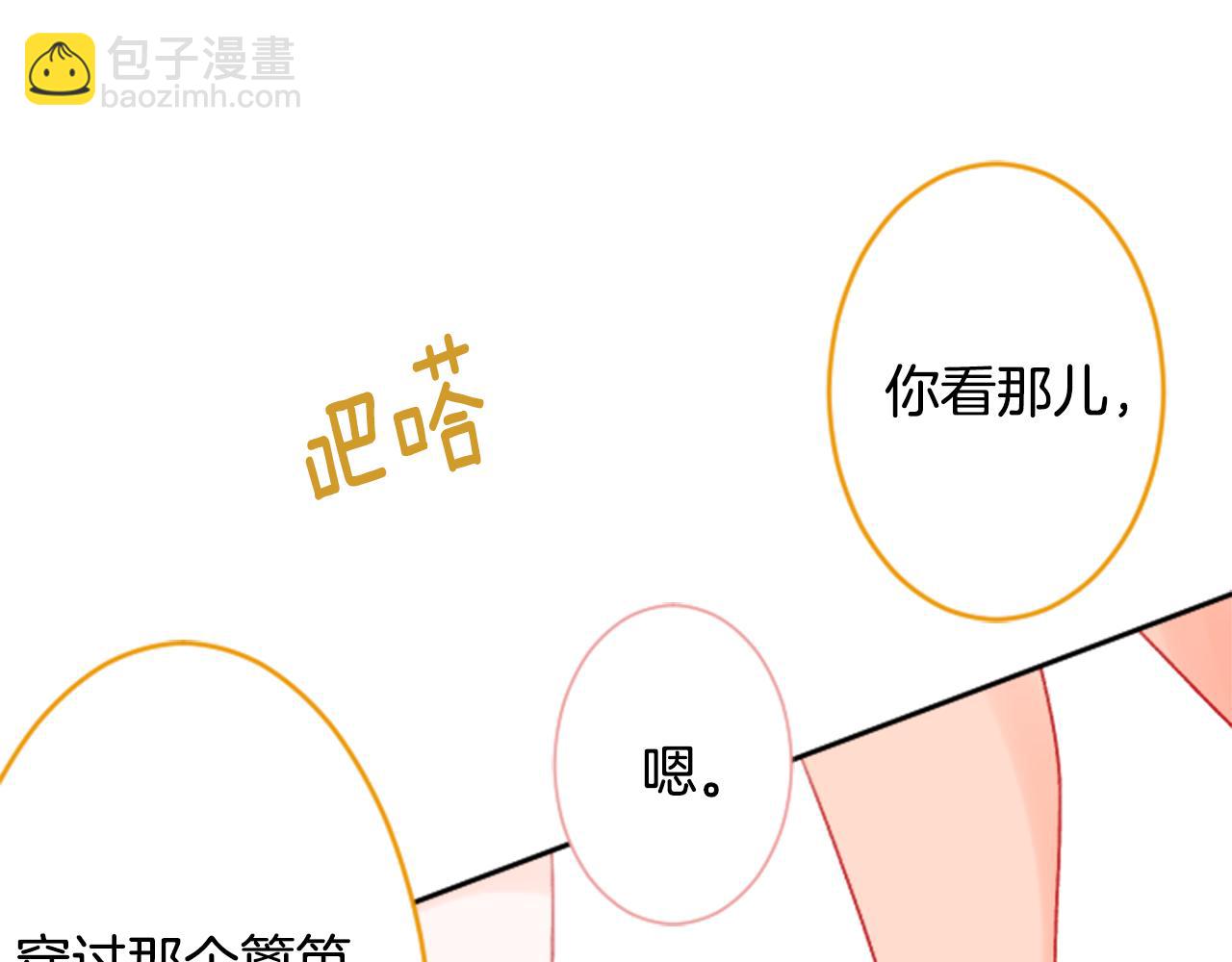 🍸哥哥~请你收养喵 第112话 那份温暖的答案是 第7页