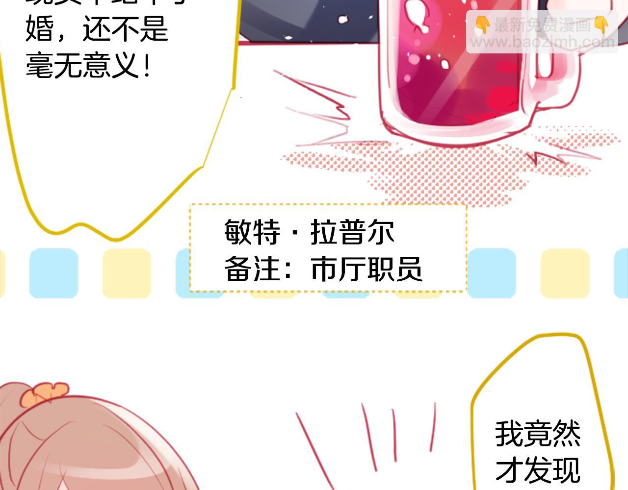 🍸哥哥~请你收养喵 第114话 春天的脚步声就在眼前 第11页
