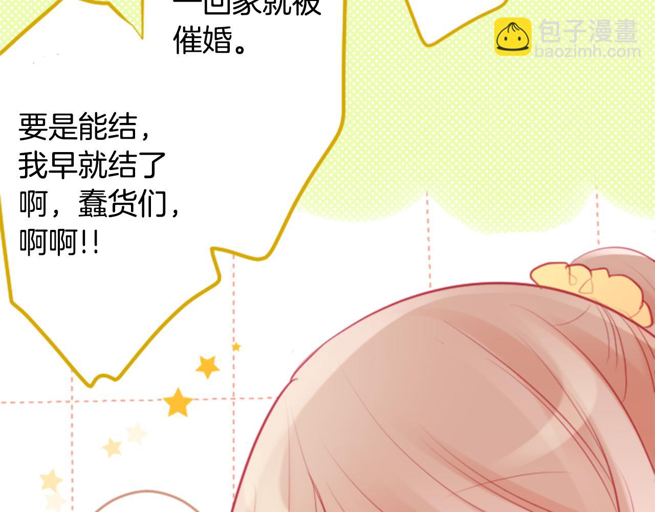 🍸哥哥~请你收养喵 第114话 春天的脚步声就在眼前 第13页