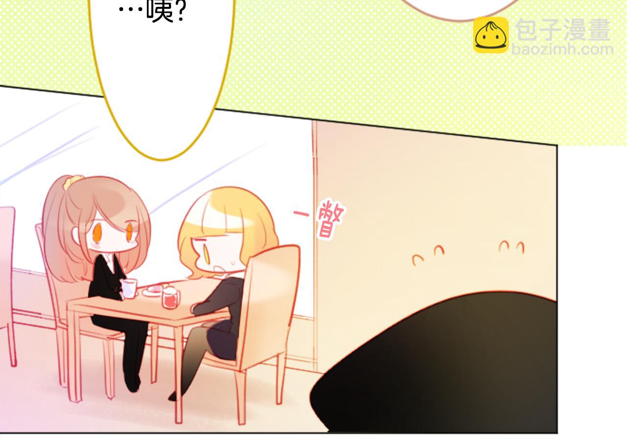🍸哥哥~请你收养喵 第114话 春天的脚步声就在眼前 第16页