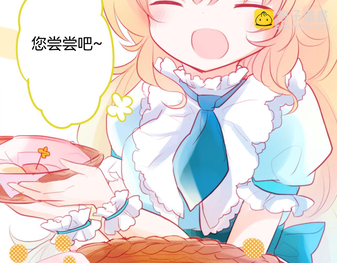 🍸哥哥~请你收养喵 第114话 春天的脚步声就在眼前 第18页