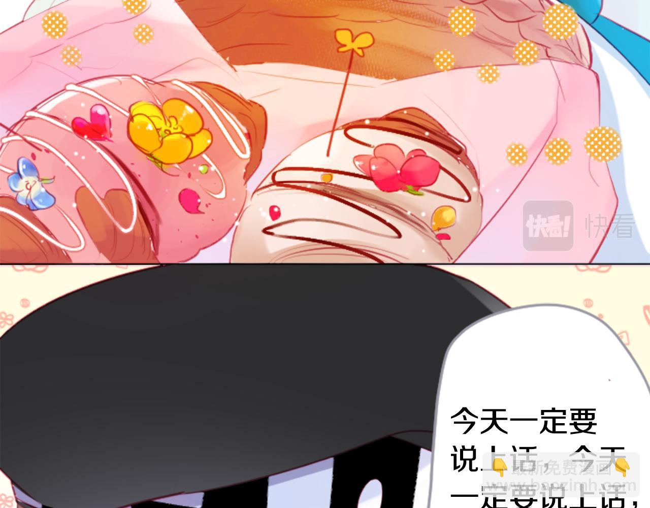 🍸哥哥~请你收养喵 第114话 春天的脚步声就在眼前 第19页