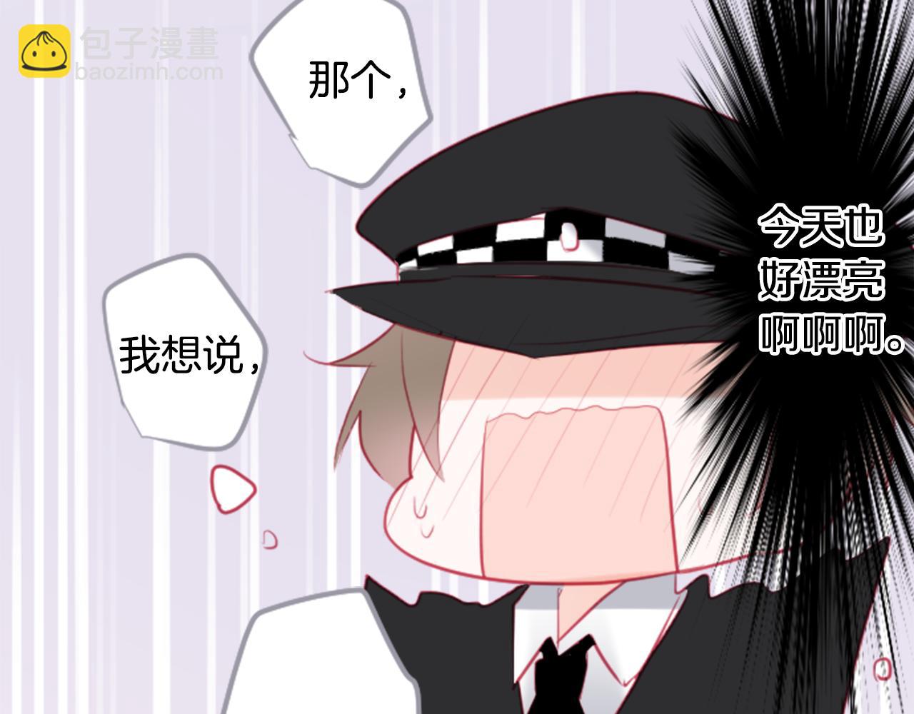🍸哥哥~请你收养喵 第114话 春天的脚步声就在眼前 第22页