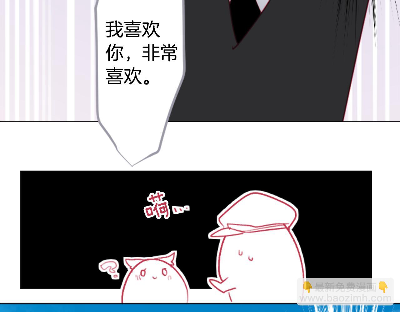🍸哥哥~请你收养喵 第114话 春天的脚步声就在眼前 第23页