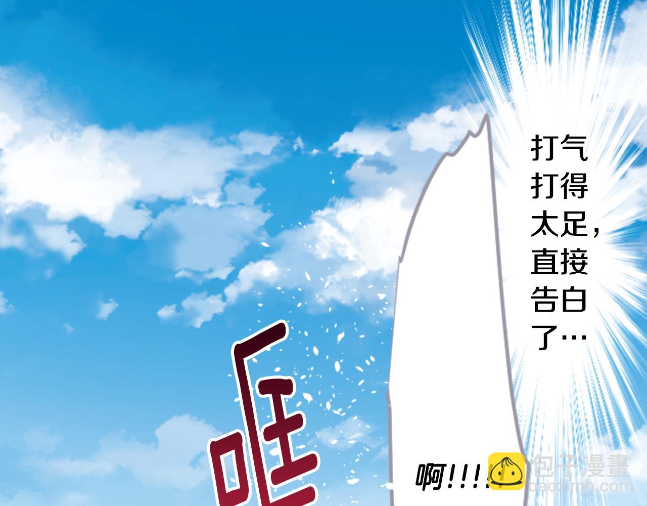 🍸哥哥~请你收养喵 第114话 春天的脚步声就在眼前 第24页
