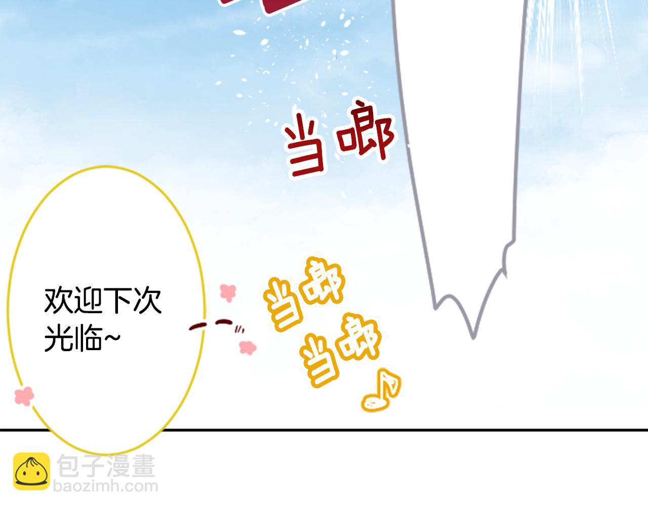 🍸哥哥~请你收养喵 第114话 春天的脚步声就在眼前 第25页