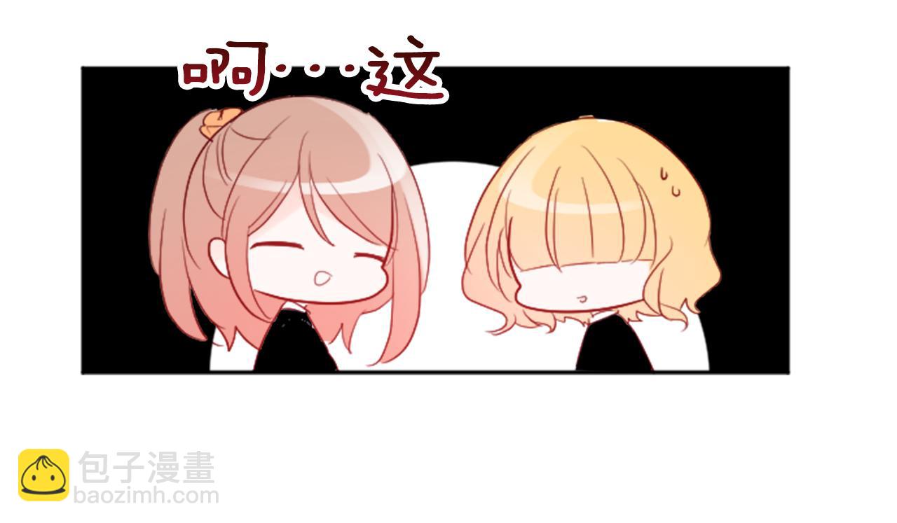 🍸哥哥~请你收养喵 第114话 春天的脚步声就在眼前 第26页