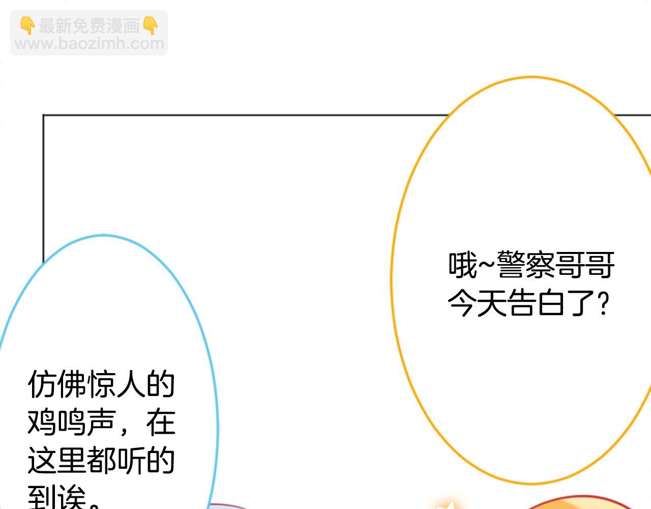 🍸哥哥~请你收养喵 第114话 春天的脚步声就在眼前 第27页