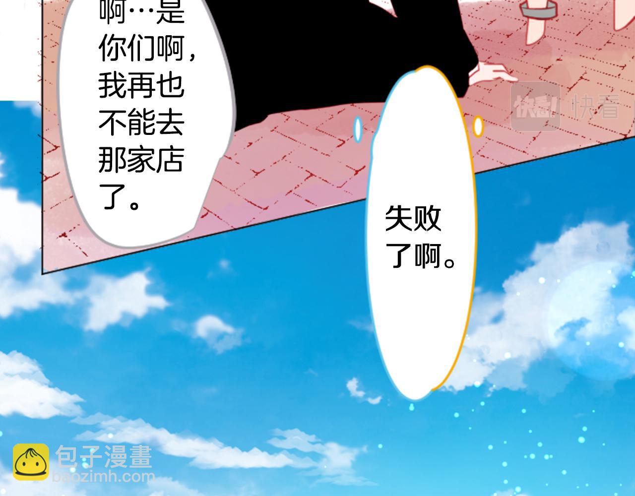 🍸哥哥~请你收养喵 第114话 春天的脚步声就在眼前 第29页