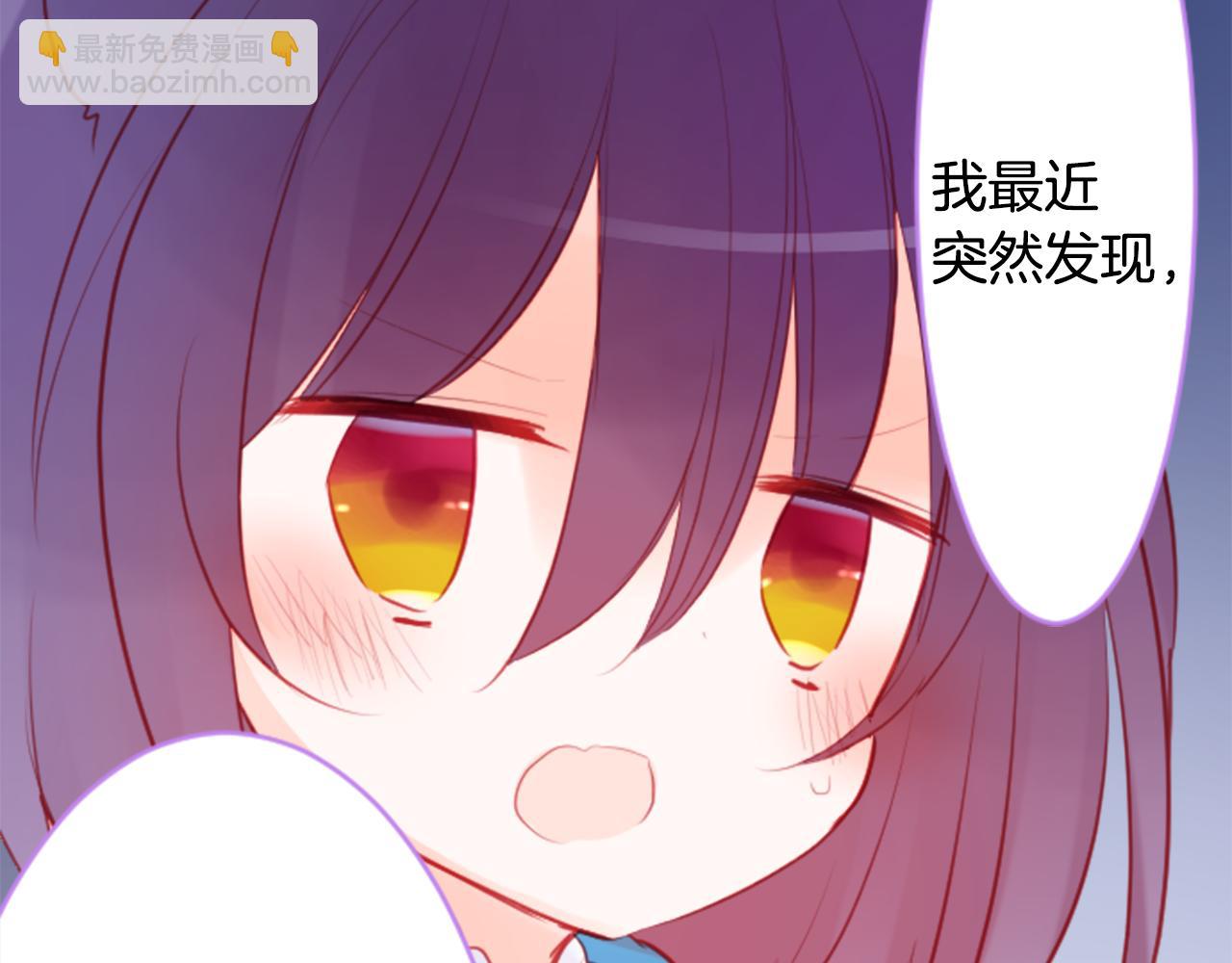 🍸哥哥~请你收养喵 第114话 春天的脚步声就在眼前 第33页