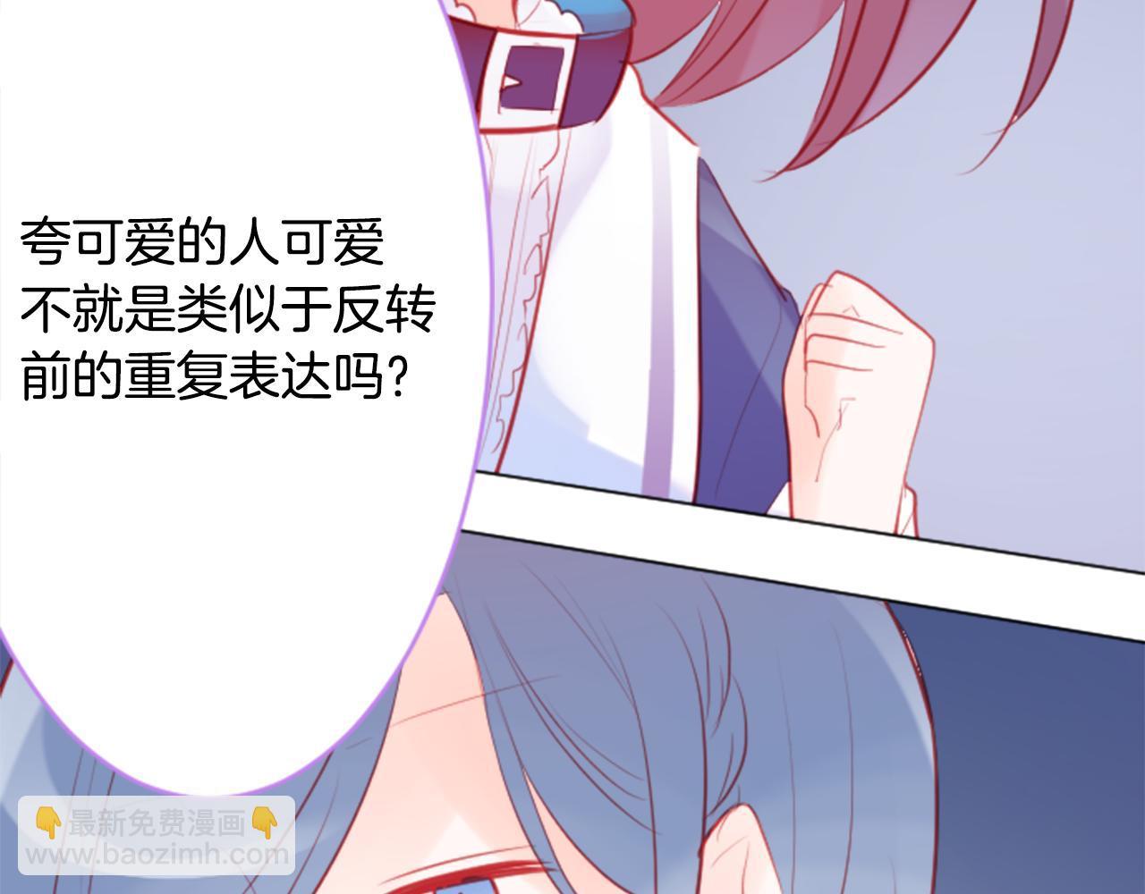 🍸哥哥~请你收养喵 第114话 春天的脚步声就在眼前 第34页