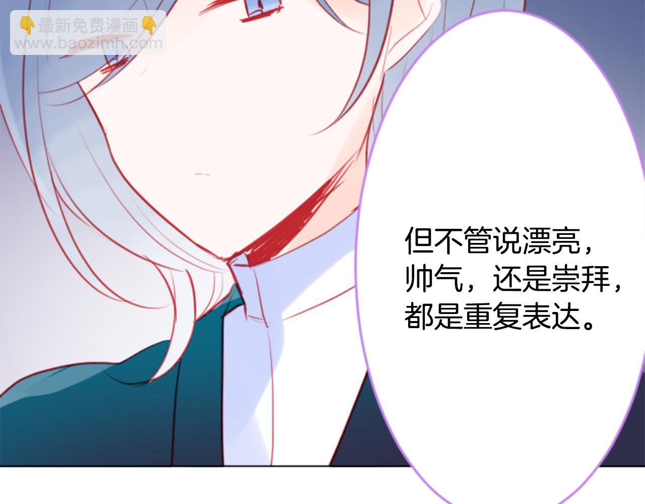 🍸哥哥~请你收养喵 第114话 春天的脚步声就在眼前 第35页