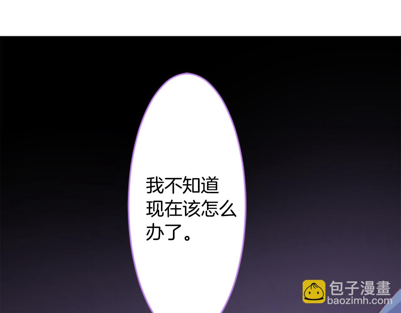 🍸哥哥~请你收养喵 第114话 春天的脚步声就在眼前 第37页