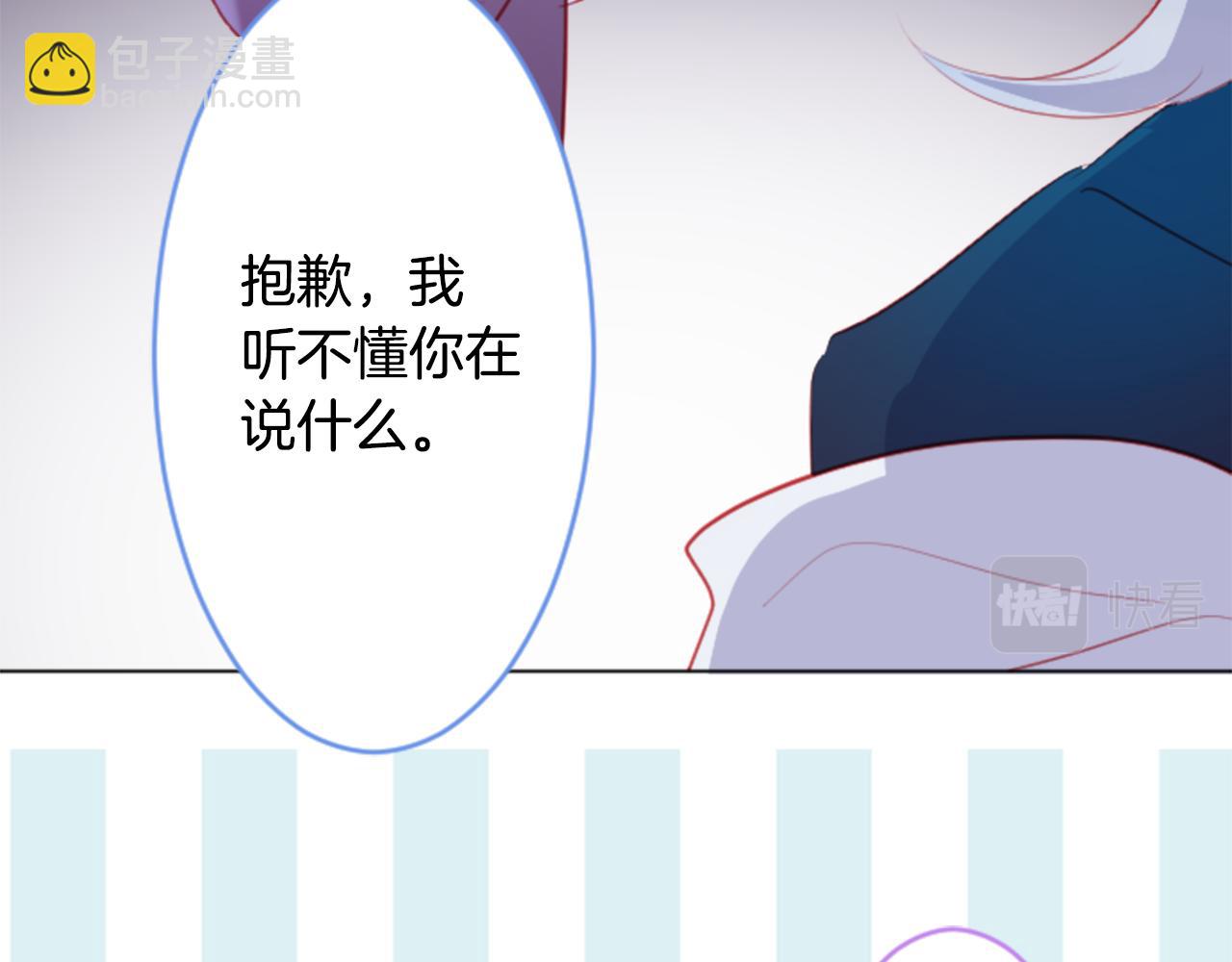 🍸哥哥~请你收养喵 第114话 春天的脚步声就在眼前 第39页