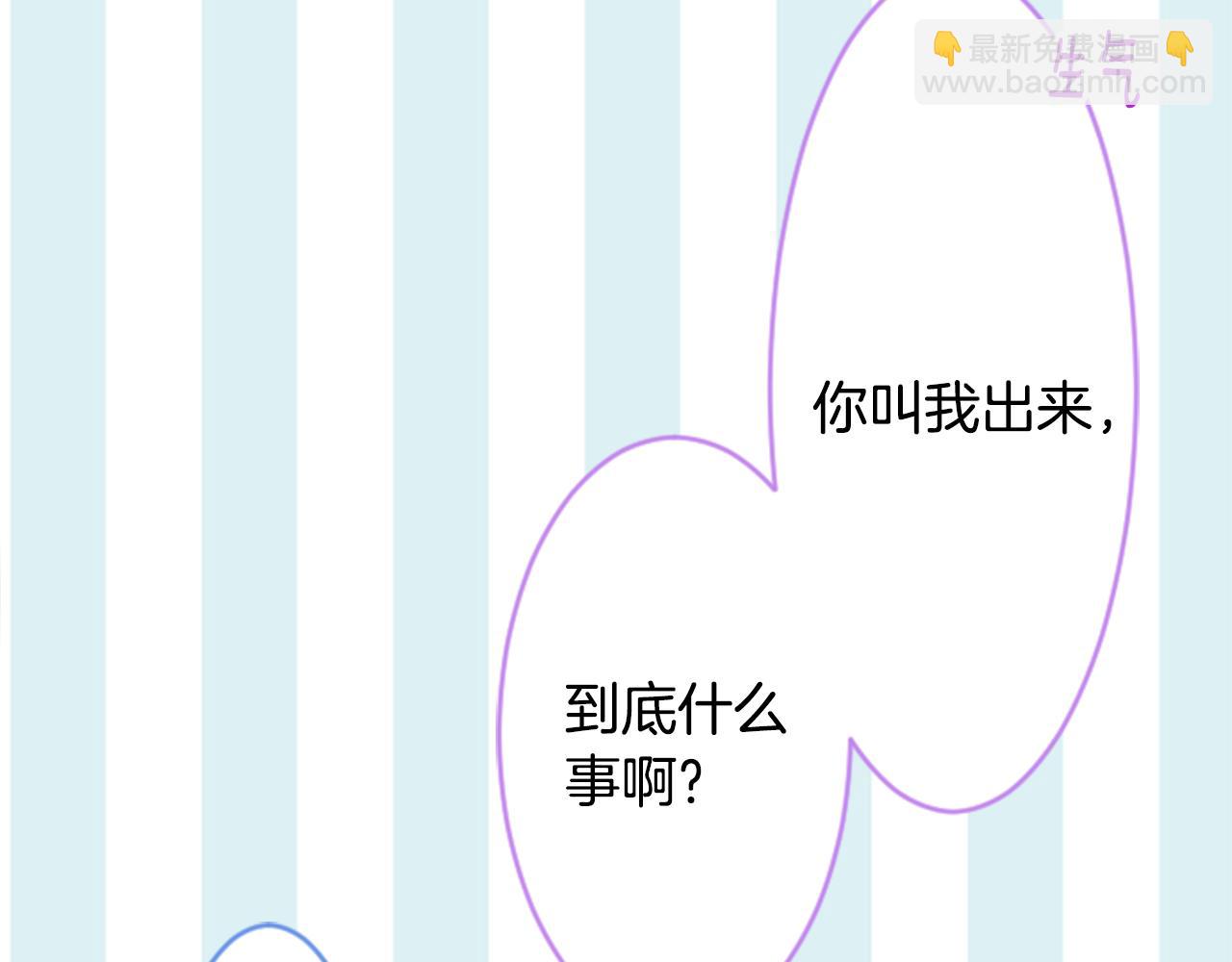 🍸哥哥~请你收养喵 第114话 春天的脚步声就在眼前 第40页