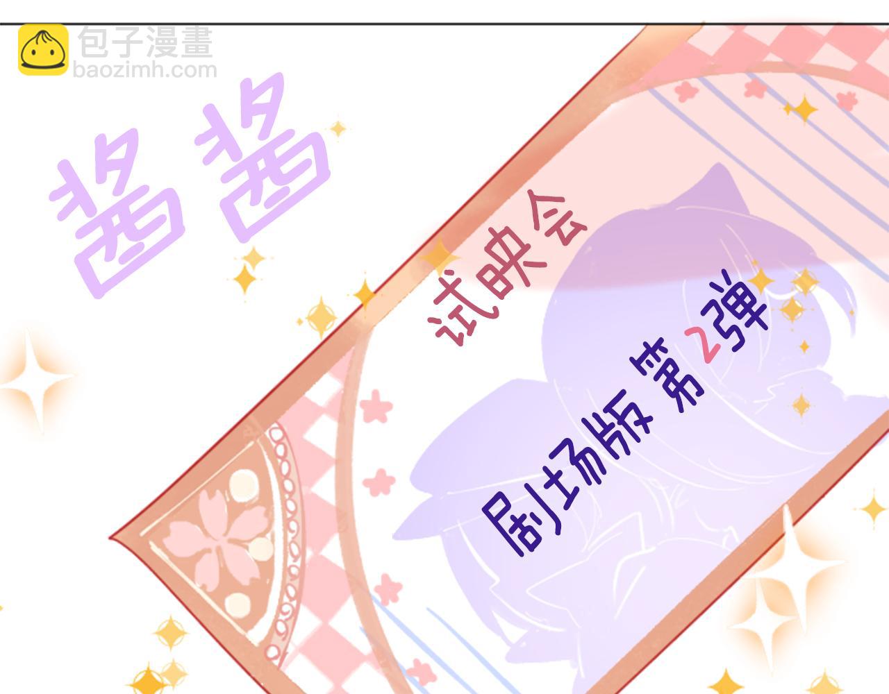 🍸哥哥~请你收养喵 第114话 春天的脚步声就在眼前 第42页