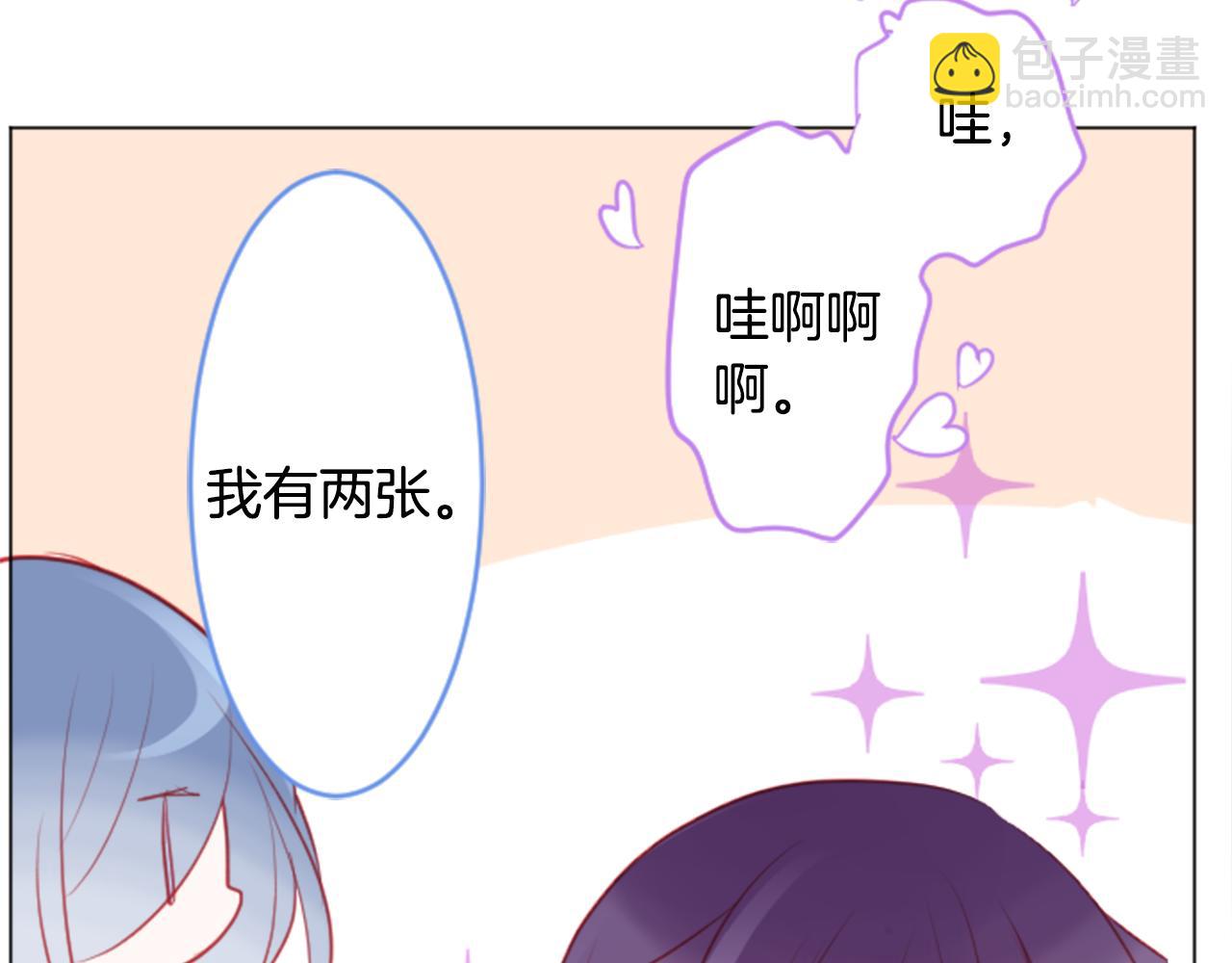 🍸哥哥~请你收养喵 第114话 春天的脚步声就在眼前 第44页
