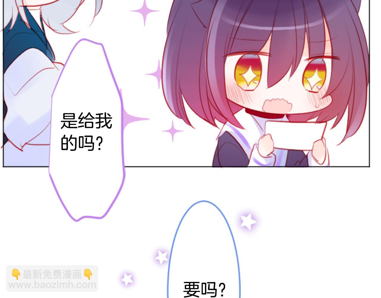 🍸哥哥~请你收养喵 第114话 春天的脚步声就在眼前 第45页
