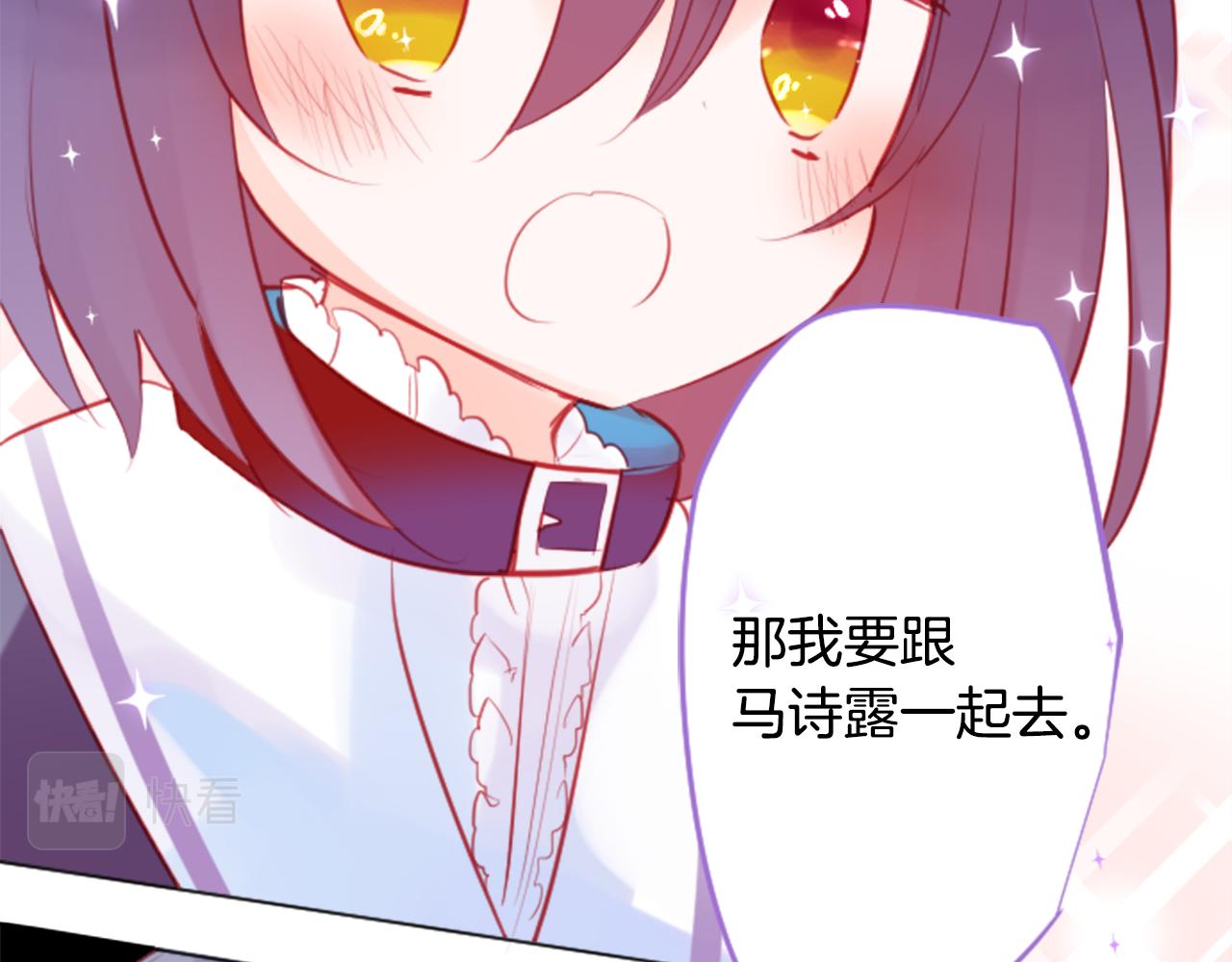 🍸哥哥~请你收养喵 第114话 春天的脚步声就在眼前 第48页