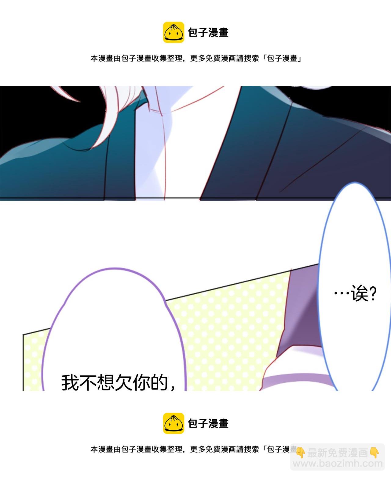 🍸哥哥~请你收养喵 第114话 春天的脚步声就在眼前 第50页