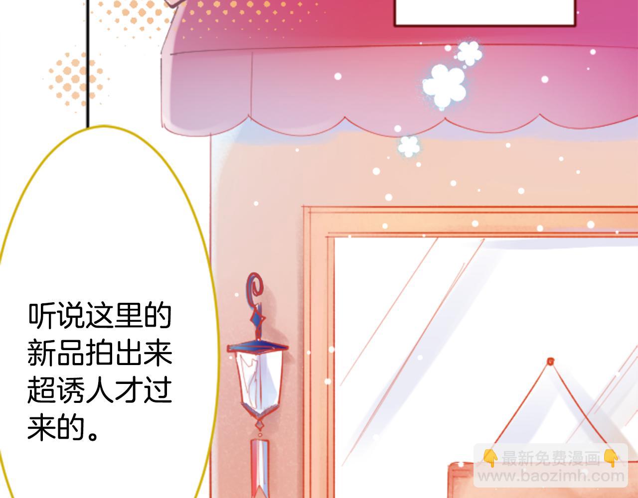 🍸哥哥~请你收养喵 第114话 春天的脚步声就在眼前 第8页