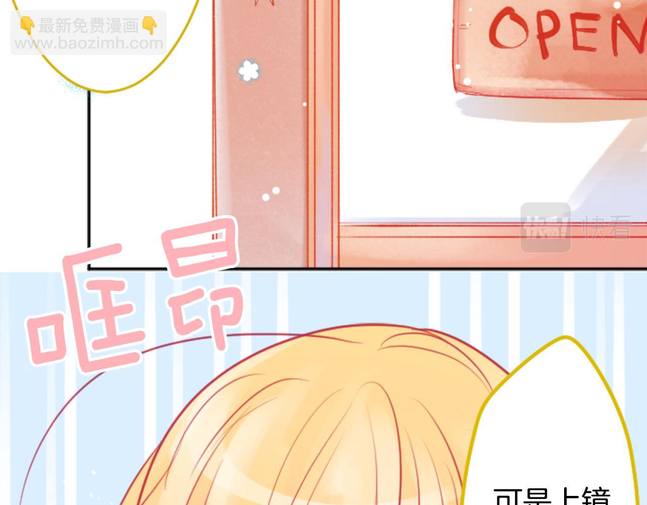 🍸哥哥~请你收养喵 第114话 春天的脚步声就在眼前 第9页