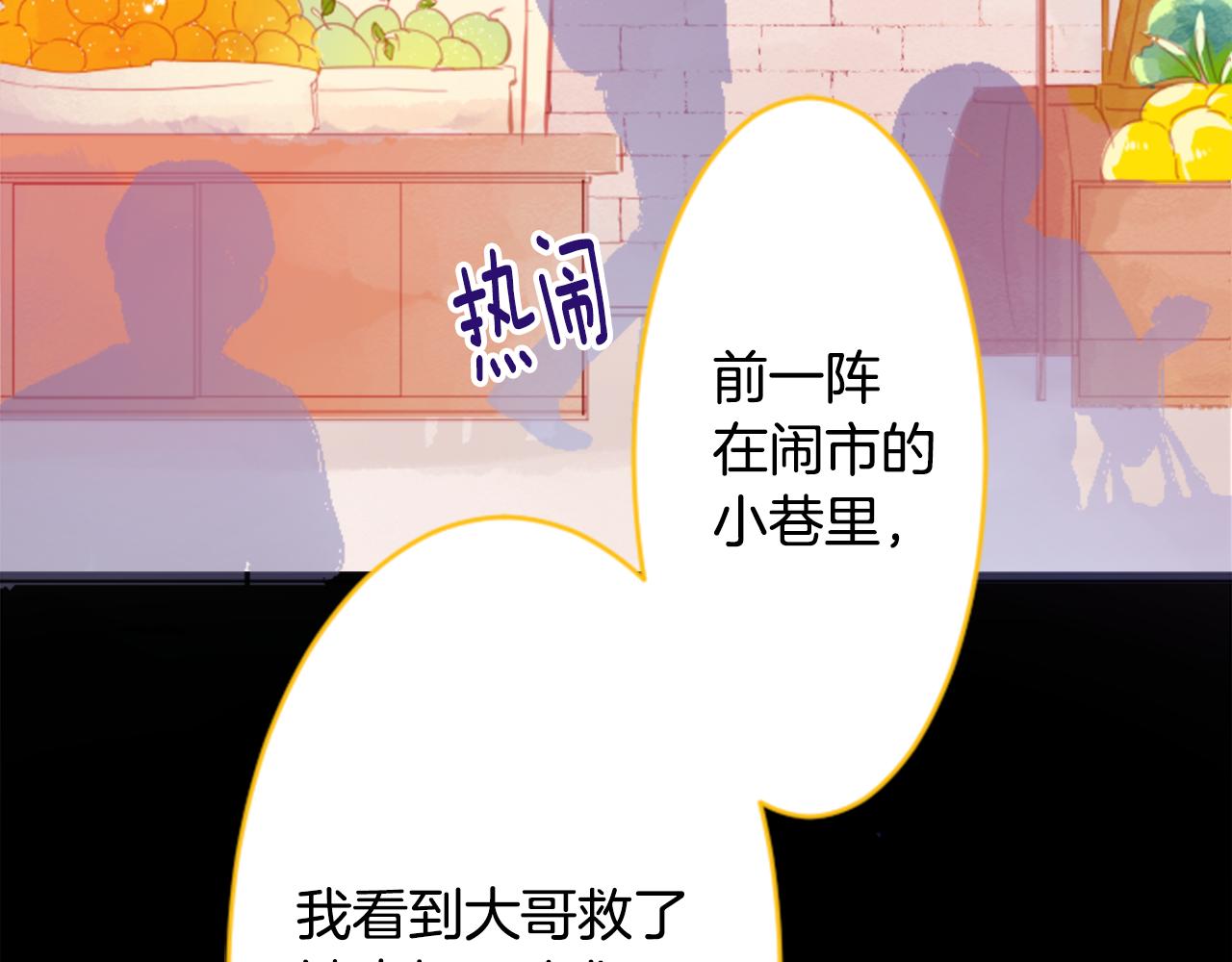 🍸哥哥~请你收养喵 第116话 橙色憧憬 第10页